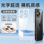 公牛[專業(yè)防摔]適用蘋果16pro手機(jī)殼15pro新款透明外殼iPhone14氣 [透明軟套鈦黑色]四角防摔超薄極 iPhoneSE4
