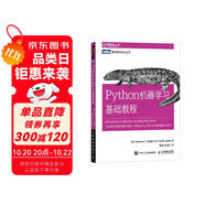 Python機(jī)器學(xué)習(xí)基礎(chǔ)教程(圖靈出品) deepseek教程