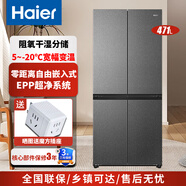 海爾471L十字雙開(kāi)四門(mén)零嵌入式超薄冰箱家用變溫BCD-471WGHTDB9S9U1 整機一年 壓縮機三年保