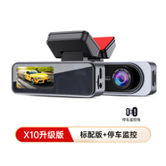 威路特X10行車記錄儀2024新款免走線4K超高清夜視360全景停車監(jiān)控 X10(升級(jí)版)4K超清標(biāo)配款+停車 雙鏡頭