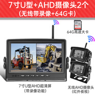 賽擎（SAERJENG）賽擎7寸9寸10寸無線倒車影像房車貨車挖掘吊車無線攝像頭12V24V 7寸無線AHD超清帶錄1對2+64G卡