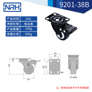 NRH萬(wàn)向輪輪子載重型滑輪手推車(chē)平板車(chē)承重腳輪底座小型滾輪轱轆 1.5寸-萬(wàn)向剎車(chē)輪