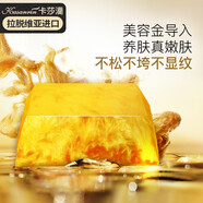 卡莎灡（kasanrin）黃金皂進(jìn)口手工精油皂保濕補(bǔ)水沐浴洗臉洗澡香氛留香男女潔面 黃金皂200克【增加彈性】