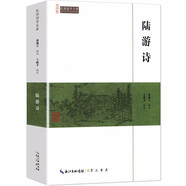 國學普及讀物民國國學文庫 陸游詩（定價）26