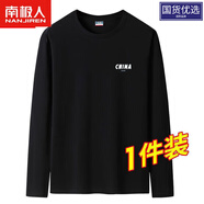 南極人純棉男士長袖t恤男裝秋衣潮秋冬季寬松大碼打底衫內(nèi)衣t 單件裝長袖潮-【CH黑色】 XL 體重130-145斤