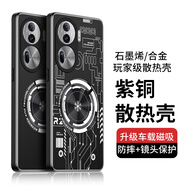 辰寅適用OPPO Reno11Pro手機(jī)殼石墨烯紫銅散熱殼均熱板導(dǎo)熱車載磁吸金屬磨砂防摔電競手機(jī)保護(hù)套 電路黑 OPPO Reno11Pro【配屏幕膜】
