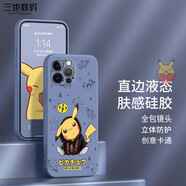 貝倫斯 蘋果13手機殼iPhone 13軟殼13pro max全包防摔卡通動漫時尚簡約情侶潮款輕薄定制保護套 薰衣草灰【疑問皮卡丘】蘋果13promax