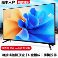 蔻卡KOUKA液晶電視機(jī)智能超清大屏網(wǎng)絡(luò)語(yǔ)音WIFI無(wú)線(xiàn)投屏家用客廳大彩電防爆高清護(hù)眼電視機(jī)老人小尺寸 49英寸 108cm×64cm 語(yǔ)音網(wǎng)絡(luò)版