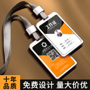 木雷 金屬卡套工作牌工牌定制定做工作卡卡套胸牌帶掛繩雙面員工工號廠牌飯卡保護套校園卡學生公交門禁證件 水晶卡扣-銀色小卡