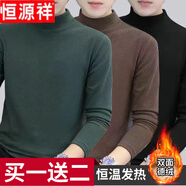 恒源祥撿漏打底衫男內衣潮流秋冬季修身保暖德絨半高領(lǐng)長(cháng)袖t恤男裝防寒 官方店旗艦/墨綠色+咖啡色+黑色【三件裝】 官方店旗艦/M 建議70-90斤