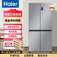海爾476升十字對開(kāi)門(mén)一級雙變頻省電大容量電冰箱BCD-476WGHTDEDXM 延保至整機十年