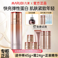 丸美（MARUBI）精華液女 護(hù)膚品化妝品彈力蛋白凝時緊致精華素 抗皺緊致補(bǔ)水保濕 凝時緊致精華素30g