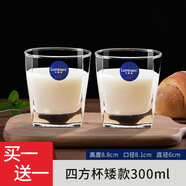 樂(lè )美雅家用辦公玻璃杯子耐熱茶杯果汁杯飲料杯牛奶杯透明玻璃水杯 四方直身300ml