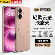 KEKLLE【親膚磁吸】適用iPhone16Plus手機(jī)殼 蘋果16Plus保護(hù)套 親膚液態(tài)硅膠磁吸全包軟殼保護(hù)套 櫻花粉