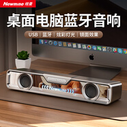 紐曼BT801音響電腦音箱家用桌面臺(tái)式機(jī)有線長條形電競游戲藍(lán)牙音箱帶麥克風(fēng)一體低音炮RGB炫酷氛圍燈效