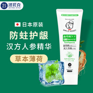 澤托克（ZETTOC STYLE）日本進(jìn)口ZETTOC齒康寧人參牙膏草本護(hù)齦牙膏高含氟防蛀成人 草本薄荷味120g