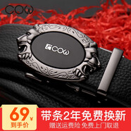 法國COW頭層牛皮皮帶自動(dòng)扣男士商務(wù)真皮腰帶休閑褲帶送禮精致禮袋裝 C-626皮帶 槍色-耐磨耐刮超纖皮腰帶