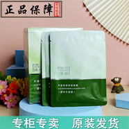 完美臻薈蘆薈保濕舒緩面膜30片裝專柜補水保濕滋潤瑪麗艷護膚品