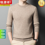 恒源祥男士100純羊毛衫男羊毛絨衫毛衣2025新款加厚冬季圓領(lǐng)針織百搭打 9937 米灰 165/M建議100-115斤
