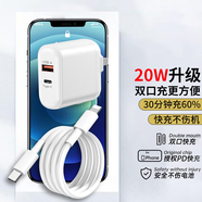 Viken蘋果充電器數(shù)據(jù)線充電線手機(jī)快充插頭套裝iphone11/12/7p/8plus/X/Xs/6維肯 【快充頭+閃充線+標(biāo)準(zhǔn)充電線】