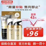 玉蘭油（OLAY）面霜七效多效修護霜滋潤霜防曬保濕抗皺淡紋SPF15 【日晚套裝】 修護霜+晚霜+潔面