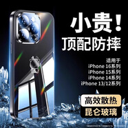 鑫京都適用于蘋(píng)果16手機(jī)殼新款iphone16promax保護(hù)套鏡面玻璃6plus超薄散熱帶鏡頭膜全包防摔高級(jí)男女 定制款-龍標(biāo)【深空黑】冰晶玻璃-超薄散熱-升級(jí)防摔 iPhone 16 plus