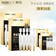 韓后（Hanhoo）黃金玻尿酸次拋精華原液 小分子精華 嫩膚水潤提亮 【深層滋潤】玻尿酸次拋精華20支