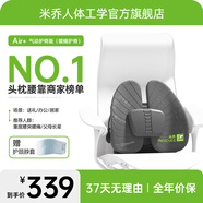 米喬（minicute）護腰靠墊人體工學(xué)腰墊車(chē)用辦公室靠墊四季減壓座椅通用節日送禮 【重度腰突腰痛】護脊版- 灰色 好評有禮20元