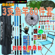 柏鯊 釣魚(yú)竿套裝組合手竿海竿魚(yú)桿新手魚(yú)具釣魚(yú)裝備全套漁具垂釣用品 3.6+4.5手竿+簡(jiǎn)易版25件套