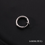 銀奧（yinao）925純銀無耳洞耳環(huán)男小眾設(shè)計高級感耳釘女素耳圈假耳飾 圈圈耳扣單只銀-14mm