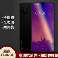 易京(YJING)適用 錘子堅(jiān)果Pro3鋼化膜藍(lán)光全屏手機(jī)保護(hù)貼膜 抗藍(lán)光透明前膜(2片裝)+碳纖維后蓋軟膜
