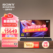 索尼（SONY）KD-85X85K+回音壁组合 85英寸4K HDR  全面屏智能电视 广色域 120Hz高刷 客厅巨幕 视觉低疲劳认证 85英寸 X85K+A7000组合