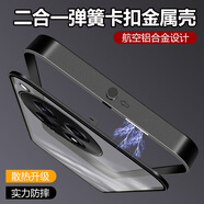 鹵般適用于一加12手機(jī)殼金屬邊框Oneplus11新款外殼彈扣磁吸pro高級(jí)散熱11r保護(hù)套全包鏡頭防摔 【彈力扣金屬邊框/玄黑/全包金屬鏡頭】+全屏膜 一加11R