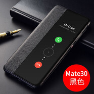 墨影 華為mate30pro手機殼真皮mate30E Pro通用保護套智能視窗翻蓋全包防摔商務(wù)男女款 mate30玻璃背蓋版-黑色