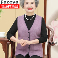 恒源祥集團彩羊毛衣中老年人秋裝馬夾女?huà)寢尡承哪棠萄b春秋外穿馬甲寬松上衣套裝2022年秋冬季新款女裝 淺紫 XXL建議130-145斤