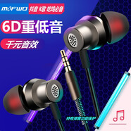 魔風(fēng)者 耳機入耳式有線(xiàn)線(xiàn)控耳麥游戲電腦吃雞適用于原裝手機蘋(píng)果OPPO華為MI榮耀VIVO安卓IQOO