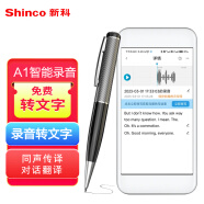 新科（Shinco）智能录音笔V-03 16G语音转文字 笔形翻译录音器 商务会议/办公培训学习录音设备