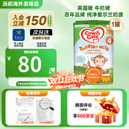 牛欄（Cow&Gate）英國牛欄奶粉1234 嬰幼兒配方奶粉 800g 愛爾蘭原裝進口 4段（24個月以上）-1罐