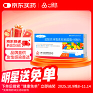 [凱萊克林] 鹽酸克林霉素棕櫚酸酯分散片75mg*12片/盒