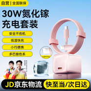 WITGOER【3C安全認證】適用于蘋(píng)果充電器套裝30W快充氮化鎵iPhone14promax/13/12type-c頭數據線(xiàn)lightning