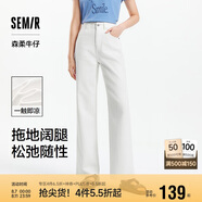 森馬（Semir）森柔牛仔牛仔褲女涼感闊腿褲25夏顯腿長(zhǎng)褲子109325124006