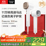松下（Panasonic）【國(guó)家補(bǔ)貼】家用高速電吹風(fēng)吹風(fēng)機(jī)筒大功率速干負(fù)離子溫控護(hù)發(fā)送女友禮物小森林EH-NE6L