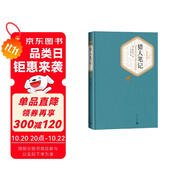 名著名譯精裝：獵人筆記 小說
