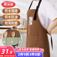 美麗雅 圍裙廚房防濺水防油滌棉工作服 男女士做飯廚師餐飲專用