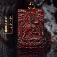 今夕印度小葉紫檀佛牌菩薩吊墜男女項鏈汽車(chē)掛飾本命年十二生肖無(wú)事牌 大勢至菩薩-馬 尺寸 60mm*40mm