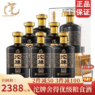 沱牌四川沱牌酒52度濃香型白酒整箱裝糧食酒口糧酒白酒禮盒送禮酒水 52度 500mL 6瓶 整箱優(yōu)級糧食酒