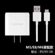 冇心適用金立充電頭快充F5S6S9S10S11M6M7M6plusGN8002數據線(xiàn) M5頭9伏+線(xiàn)一套(M5plus不可用)