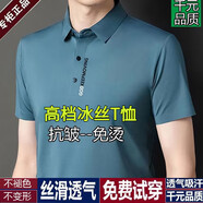 恒源祥冰絲短袖T恤男士POLO體恤衫2025夏季薄款半袖無痕休閑上衣 淺藍(lán) M 165建議95-115斤