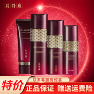 片仔癀凝時(shí)素顏緊致系列組合 護(hù)膚品套裝抗皺淡化細(xì)紋滋潤(rùn)補(bǔ)水保濕 潔面乳+菁華水+彈力乳+精華液