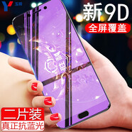 可樂豬OPPO R9S鋼化膜R9sk全屏抗藍光高清鉆石玻璃膜R9SPlus防指紋R9tm手機保護貼膜 R9Plus【抗藍光】2片裝（鋼化膜）